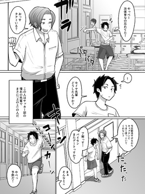 [ぱお・ぱおぱ] 専用いいなり同級生の犬山ちゃんが学校中の男子に寝取られてしまう一部始終_30_bnyo