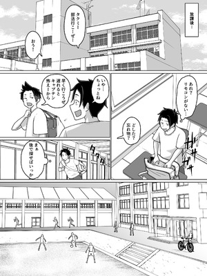 [ぱお・ぱおぱ] 専用いいなり同級生の犬山ちゃんが学校中の男子に寝取られてしまう一部始終_32_jvtx