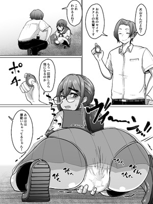 [ぱお・ぱおぱ] 専用いいなり同級生の犬山ちゃんが学校中の男子に寝取られてしまう一部始終_34_oimj