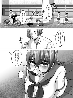 [ぱお・ぱおぱ] 専用いいなり同級生の犬山ちゃんが学校中の男子に寝取られてしまう一部始終_35_djfu