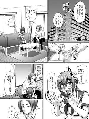 [ぱお・ぱおぱ] 専用いいなり同級生の犬山ちゃんが学校中の男子に寝取られてしまう一部始終_36_djet