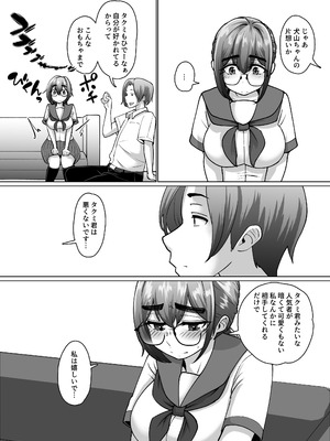 [ぱお・ぱおぱ] 専用いいなり同級生の犬山ちゃんが学校中の男子に寝取られてしまう一部始終_37_uogs