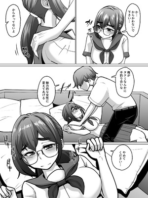 [ぱお・ぱおぱ] 専用いいなり同級生の犬山ちゃんが学校中の男子に寝取られてしまう一部始終_39_hkyj