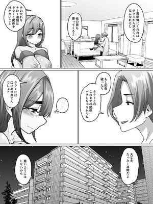 [ぱお・ぱおぱ] 専用いいなり同級生の犬山ちゃんが学校中の男子に寝取られてしまう一部始終_50_xjvj