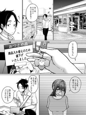 [ぱお・ぱおぱ] 専用いいなり同級生の犬山ちゃんが学校中の男子に寝取られてしまう一部始終_51_ocrc