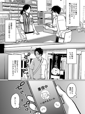 [ぱお・ぱおぱ] 専用いいなり同級生の犬山ちゃんが学校中の男子に寝取られてしまう一部始終_52_ocww