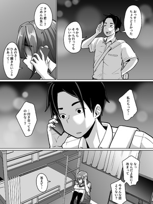 [ぱお・ぱおぱ] 専用いいなり同級生の犬山ちゃんが学校中の男子に寝取られてしまう一部始終_53_ofhi