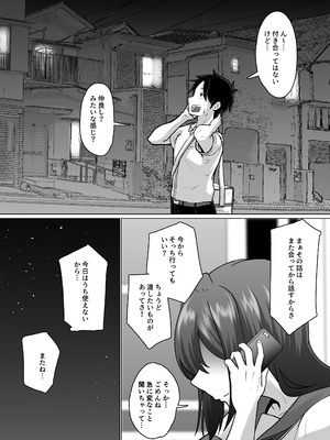 [ぱお・ぱおぱ] 専用いいなり同級生の犬山ちゃんが学校中の男子に寝取られてしまう一部始終_54_kbit