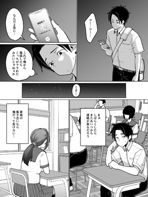 [ぱお・ぱおぱ] 専用いいなり同級生の犬山ちゃんが学校中の男子に寝取られてしまう一部始終_55_dbcx