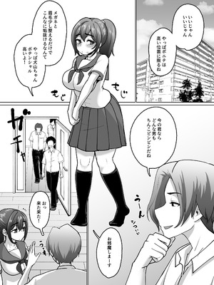 [ぱお・ぱおぱ] 専用いいなり同級生の犬山ちゃんが学校中の男子に寝取られてしまう一部始終_56_qlsf