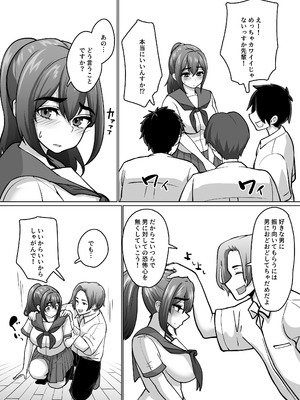 [ぱお・ぱおぱ] 専用いいなり同級生の犬山ちゃんが学校中の男子に寝取られてしまう一部始終_57_uden