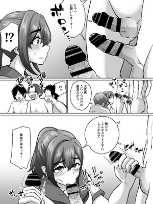 [ぱお・ぱおぱ] 専用いいなり同級生の犬山ちゃんが学校中の男子に寝取られてしまう一部始終_58_eexm