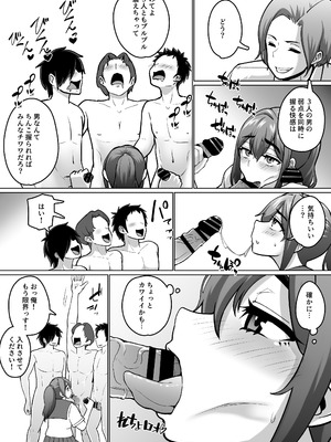 [ぱお・ぱおぱ] 専用いいなり同級生の犬山ちゃんが学校中の男子に寝取られてしまう一部始終_59_jrks