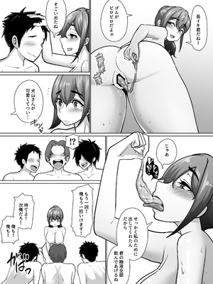 [ぱお・ぱおぱ] 専用いいなり同級生の犬山ちゃんが学校中の男子に寝取られてしまう一部始終_63_emit