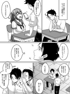 [ぱお・ぱおぱ] 専用いいなり同級生の犬山ちゃんが学校中の男子に寝取られてしまう一部始終_65_tisg