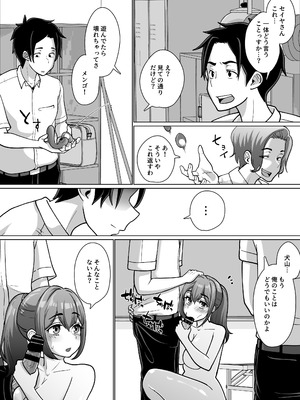 [ぱお・ぱおぱ] 専用いいなり同級生の犬山ちゃんが学校中の男子に寝取られてしまう一部始終_68_aedu