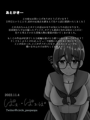 [ぱお・ぱおぱ] 専用いいなり同級生の犬山ちゃんが学校中の男子に寝取られてしまう一部始終_71_evbr