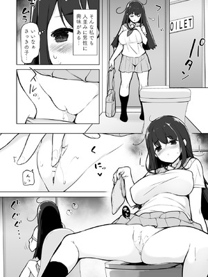 [まっさら島 (元虫)] 地味っっっっっ子！_03_jtyv