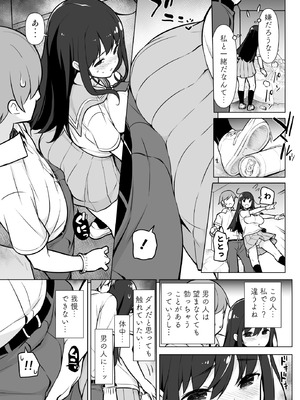 [まっさら島 (元虫)] 地味っっっっっ子！_08_glja