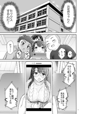 [アカペンギン (アサヒナヒカゲ)] 仆がお従姉ちゃんと先にセックスするはずだったのに... [DL版]_07_wyrr