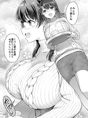 [アカペンギン (アサヒナヒカゲ)] 仆がお従姉ちゃんと先にセックスするはずだったのに... [DL版]_11_dhyb