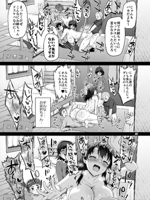 [アカペンギン (アサヒナヒカゲ)] 仆がお従姉ちゃんと先にセックスするはずだったのに... [DL版]_57_jnch