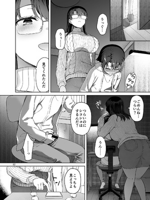 [アカペンギン (アサヒナヒカゲ)] 仆がお従姉ちゃんと先にセックスするはずだったのに... [DL版]_62_jweq