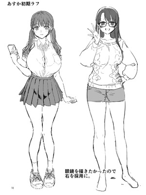 [アカペンギン (アサヒナヒカゲ)] 仆がお従姉ちゃんと先にセックスするはずだったのに... [DL版]_72_lcut