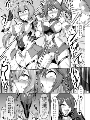 [イカめし食堂 (イカめし)] 聖装煌姫セイクリッドフレア&アクア -無様戦闘員化尊厳破壊計画-_07_ifqq