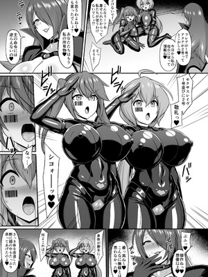 [イカめし食堂 (イカめし)] 聖装煌姫セイクリッドフレア&アクア -無様戦闘員化尊厳破壊計画-_17_nrmh