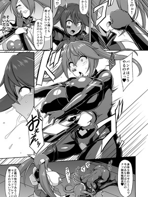 [イカめし食堂 (イカめし)] 聖装煌姫セイクリッドフレア&アクア -無様戦闘員化尊厳破壊計画-_29_ntrn