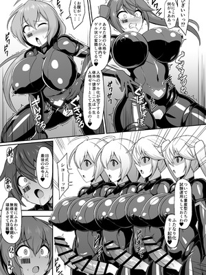 [イカめし食堂 (イカめし)] 聖装煌姫セイクリッドフレア&アクア -無様戦闘員化尊厳破壊計画-_39_icyy