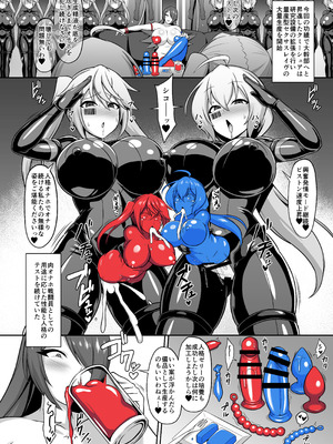 [イカめし食堂 (イカめし)] 聖装煌姫セイクリッドフレア&アクア -無様戦闘員化尊厳破壊計画-_46_uxyk