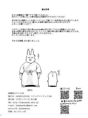 [サボテンビンタ (河上康)] 放課後のアレの本 (放課後のプレアデス) [DL版]_22_rebn