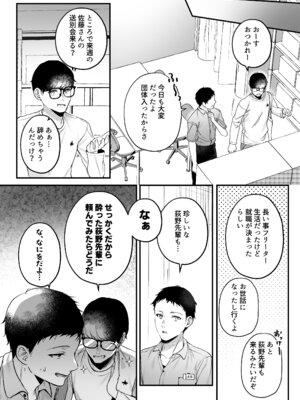 [南浜屋 (南浜よりこ)] 頼めばヤらせてくれるクールな先輩荻野さん。_06_mvrt