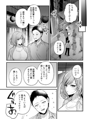 [南浜屋 (南浜よりこ)] 頼めばヤらせてくれるクールな先輩荻野さん。_09_upvc
