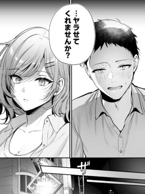 [南浜屋 (南浜よりこ)] 頼めばヤらせてくれるクールな先輩荻野さん。_12_pwdd