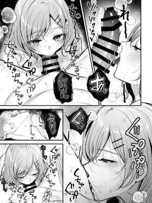 [南浜屋 (南浜よりこ)] 頼めばヤらせてくれるクールな先輩荻野さん。_16_pmnr