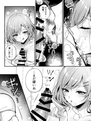 [南浜屋 (南浜よりこ)] 頼めばヤらせてくれるクールな先輩荻野さん。_18_tnqn