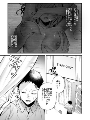 [南浜屋 (南浜よりこ)] 頼めばヤらせてくれるクールな先輩荻野さん。_32_iioo