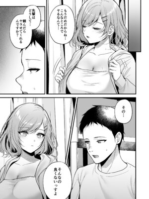 [南浜屋 (南浜よりこ)] 頼めばヤらせてくれるクールな先輩荻野さん。_40_klsf