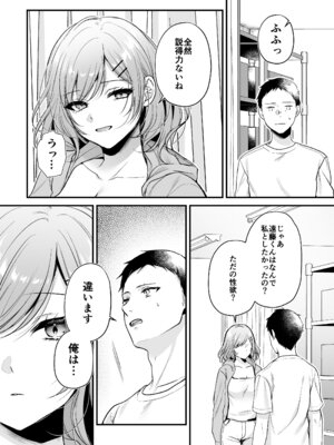 [南浜屋 (南浜よりこ)] 頼めばヤらせてくれるクールな先輩荻野さん。_41_rvkf