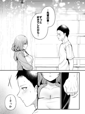 [南浜屋 (南浜よりこ)] 頼めばヤらせてくれるクールな先輩荻野さん。_42_fhod