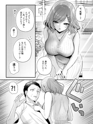 [南浜屋 (南浜よりこ)] 頼めばヤらせてくれるクールな先輩荻野さん。_45_kfoq