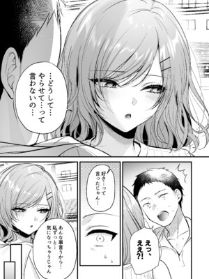 [南浜屋 (南浜よりこ)] 頼めばヤらせてくれるクールな先輩荻野さん。_46_pxhn