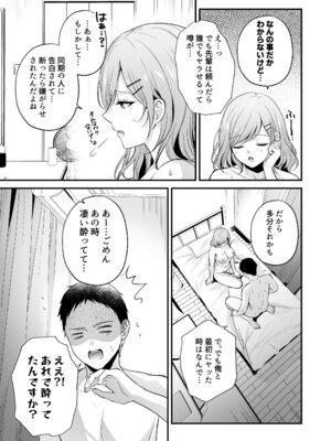 [南浜屋 (南浜よりこ)] 頼めばヤらせてくれるクールな先輩荻野さん。_56_yqqb