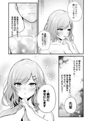 [南浜屋 (南浜よりこ)] 頼めばヤらせてくれるクールな先輩荻野さん。_57_kjny