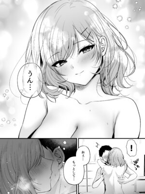 [南浜屋 (南浜よりこ)] 頼めばヤらせてくれるクールな先輩荻野さん。_58_woge