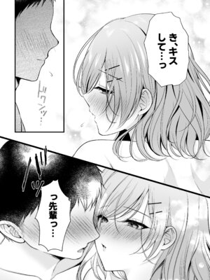 [南浜屋 (南浜よりこ)] 頼めばヤらせてくれるクールな先輩荻野さん。_67_xkbw
