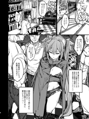 [厚木で5時 (みうらっは)] 精液補給淫乱化 [DL版]_03_ivnu